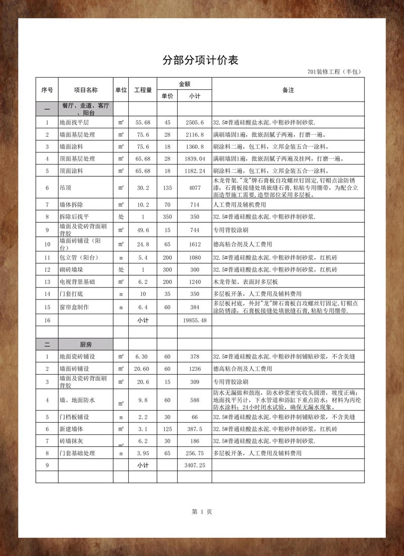如何打造温馨舒适的家居环境？一文教你搞定！